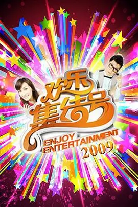 漫游厨房美食综艺免费在线观看